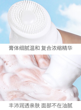 梦希蓝小蓝管美白洁面乳120g保湿深层清洁硅胶按摩刷头洗面奶