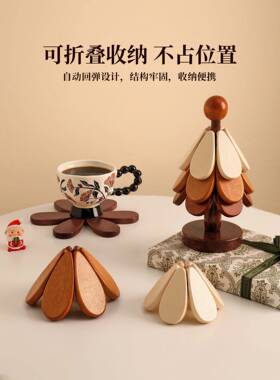 高级感圣诞树隔热垫餐桌摆件创意装饰品实木家用防烫锅垫杯垫碗垫