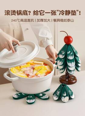 高级感圣诞树隔热垫餐桌摆件创意一棵树实木防烫锅垫折叠杯垫碗垫