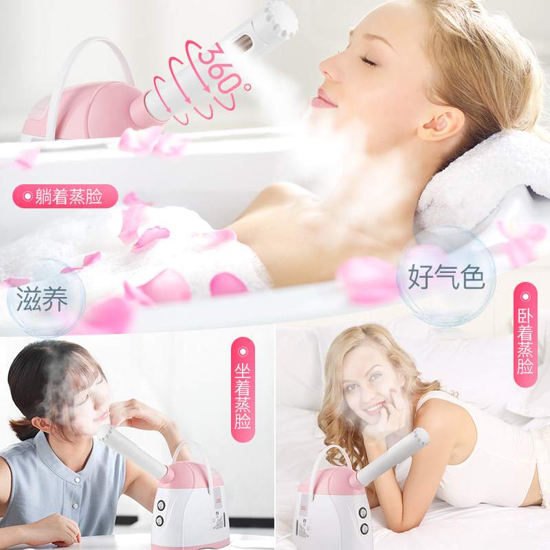 金稻蒸脸器冷热双喷纳米喷雾美容仪补水冷喷加湿蒸面器面部蒸脸仪,淘宝优惠券,粉丝福利购,淘宝优惠卷