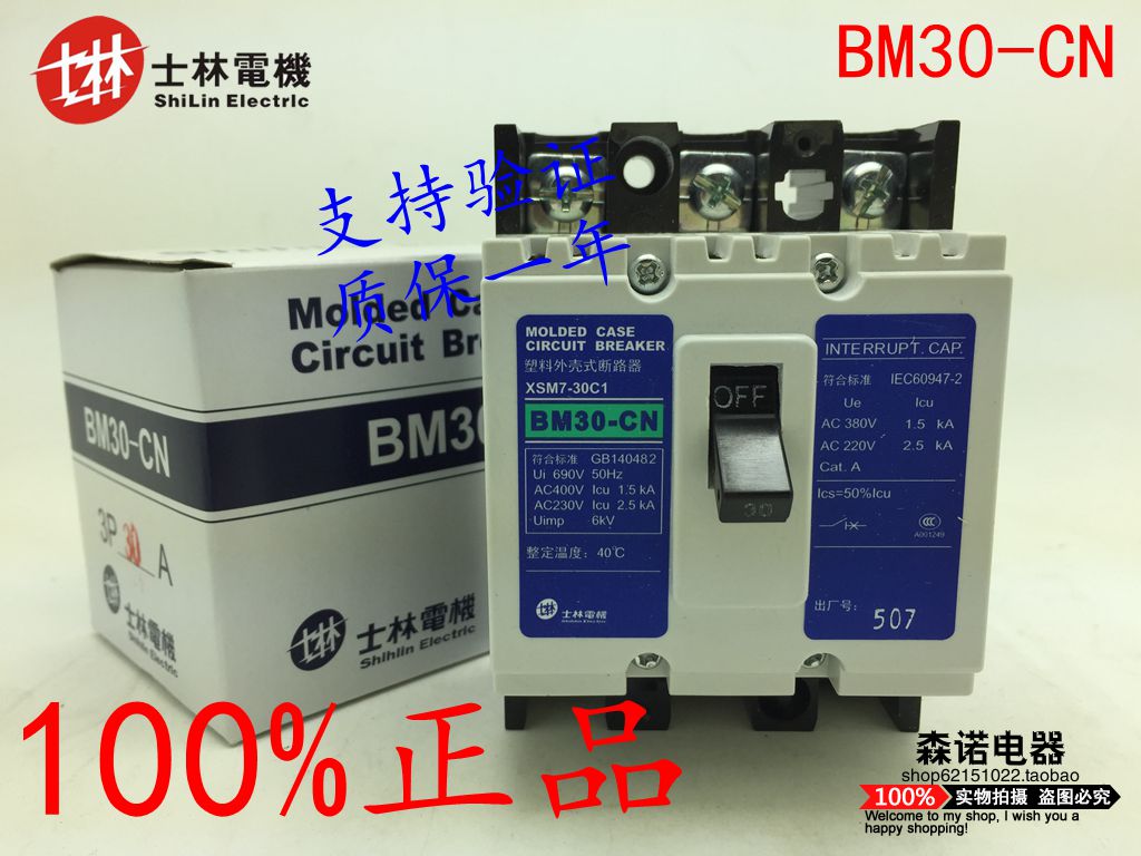 正品士林塑壳断路器空气开关 BM60-SN 30A100A160A200A250A400A-图0