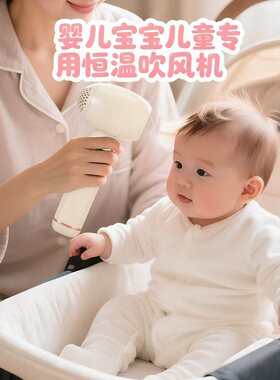 便携式儿童专用电吹风