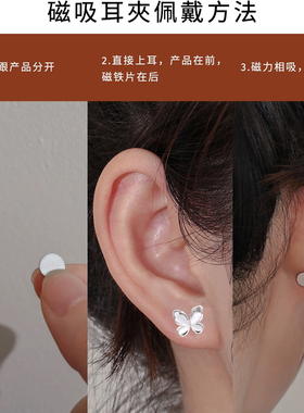 朋克风磁吸耳夹无耳洞也能戴