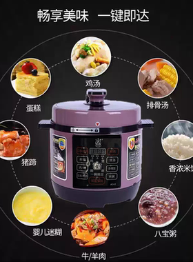 三角牌家用智能电压力煲加厚内胆