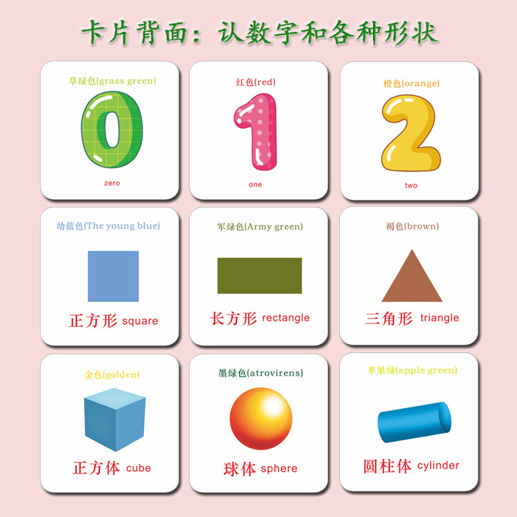 幼儿童撕不烂塑料颜色形状数字有声学习卡片认知早教闪卡启蒙益智,淘宝优惠券,粉丝福利购,淘宝优惠卷