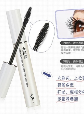正品大牌火烈鸟睫毛膏女卷翘染