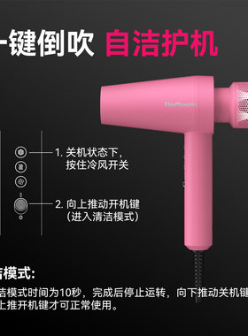 火之凤M2大功率负离子吹风机