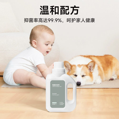 适用小米米家扫拖地机器人清洁剂地面地板除菌除臭洗地机清洁液1L - 图2