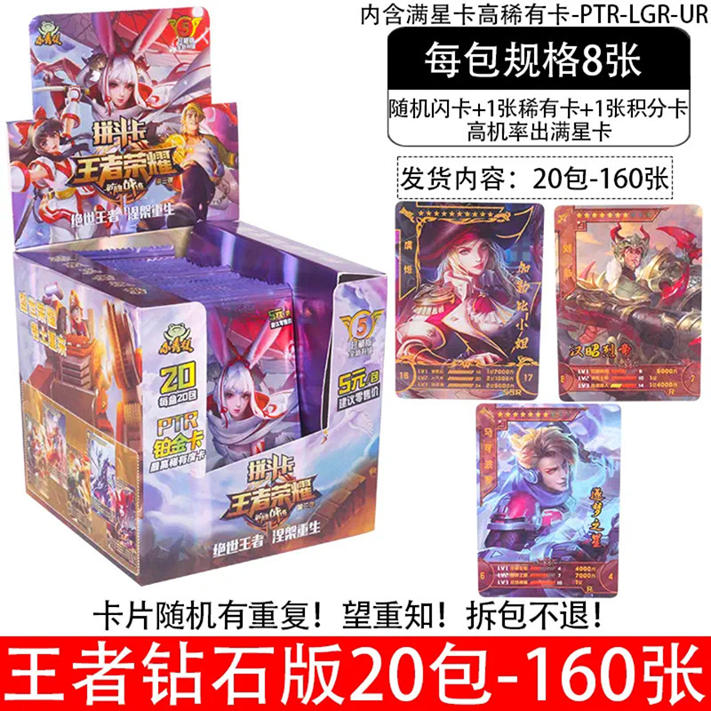 王者荣耀卡片正版小青蛙王者荣耀拼斗卡片体验版黄金版钻石版金卡一整盒收藏册