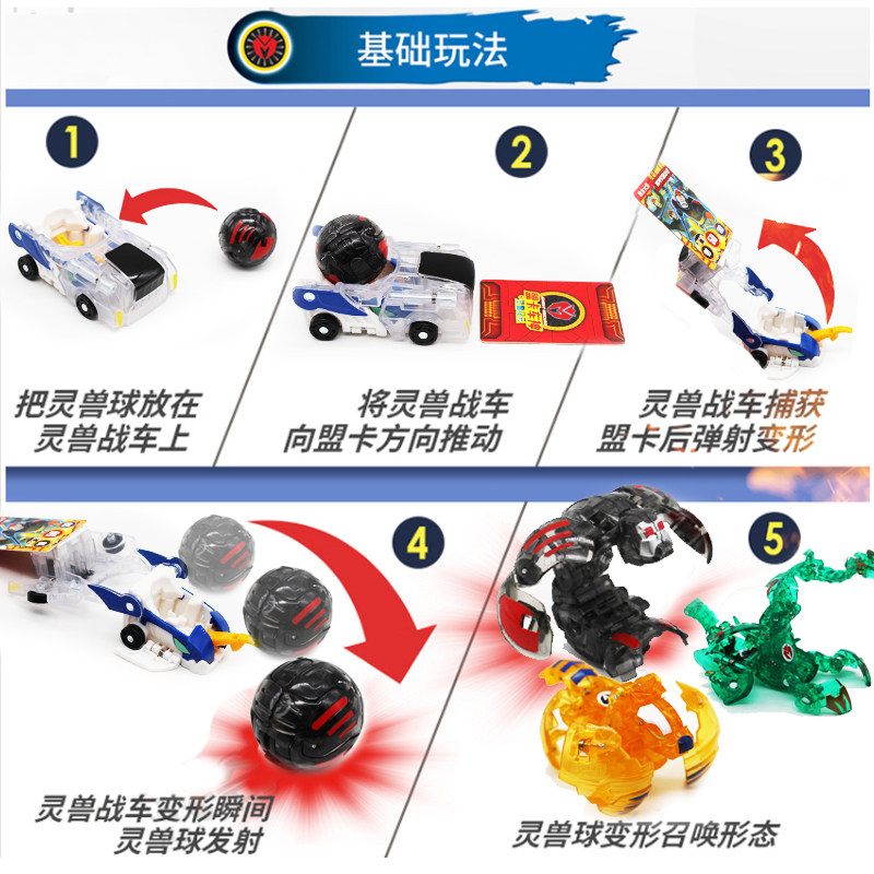 正版萌蒙盟卡车神之灵兽纪元灵兽球变形飞车儿童男孩玩具黑金大圣,淘宝优惠券,粉丝福利购,淘宝优惠卷