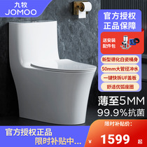 Nine-pastoral bathroom Toilet High-end Light Lavish Siphon Water-saving Home Ground Ceramic Toilet T9 Department Class 11426