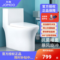 Nine Pastoral Bathroom Jet Siphon Style Flush Toilet Water Saving Stink Silent Household Normal Toilet 11396