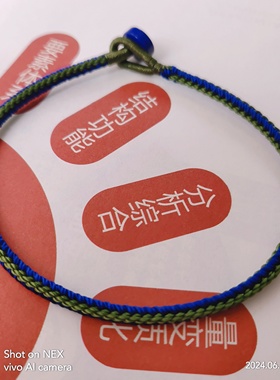 四面佛九紫离火定制手工编织补水补木手绳手链男女运转饰品