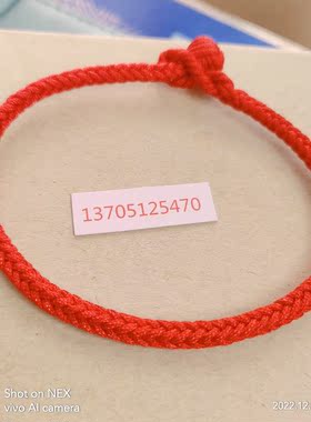 补火五行绳手链缺火者佩戴10股手工制作十全十美