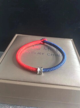 晶秀东方518编绳女王亲编补水补火加老银五行绳手链可答疑