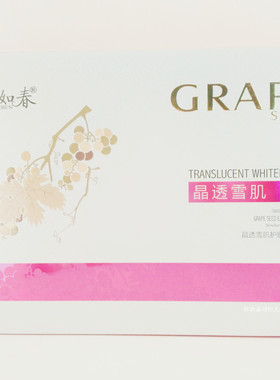 沁如春晶肌美套装补水精华