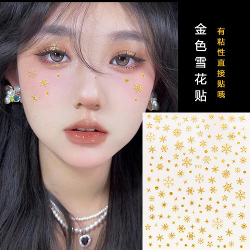 时尚贴花闪银贴纸火焰星星爱心超爆闪贴纸舞台妆 - 图0