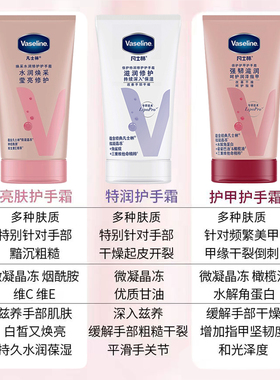 凡士林经典款护手霜保湿滋润
