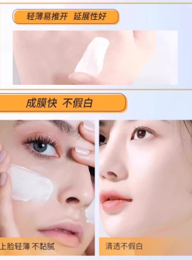 凡士林防晒素颜霜清爽不油美白防晒烟酰胺焕采懒人裸妆身体素颜霜