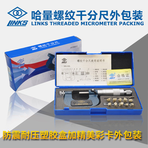 哈量公制螺纹千分尺0-25-50-75-100-125-150螺距中径分厘卡0.01MM - 图2