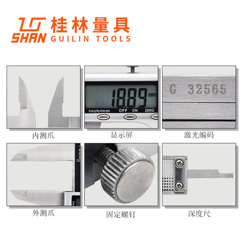 桂林桂量 电子数显游标卡尺0-150-200-300-500MM高精度数字工业级 - 图2