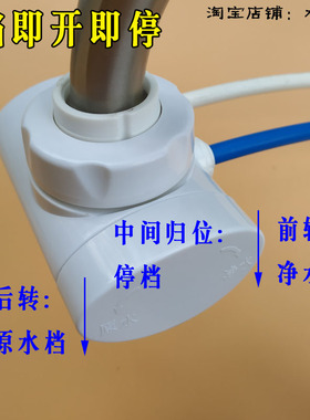 厨上净水机2分切换阀益之源开关