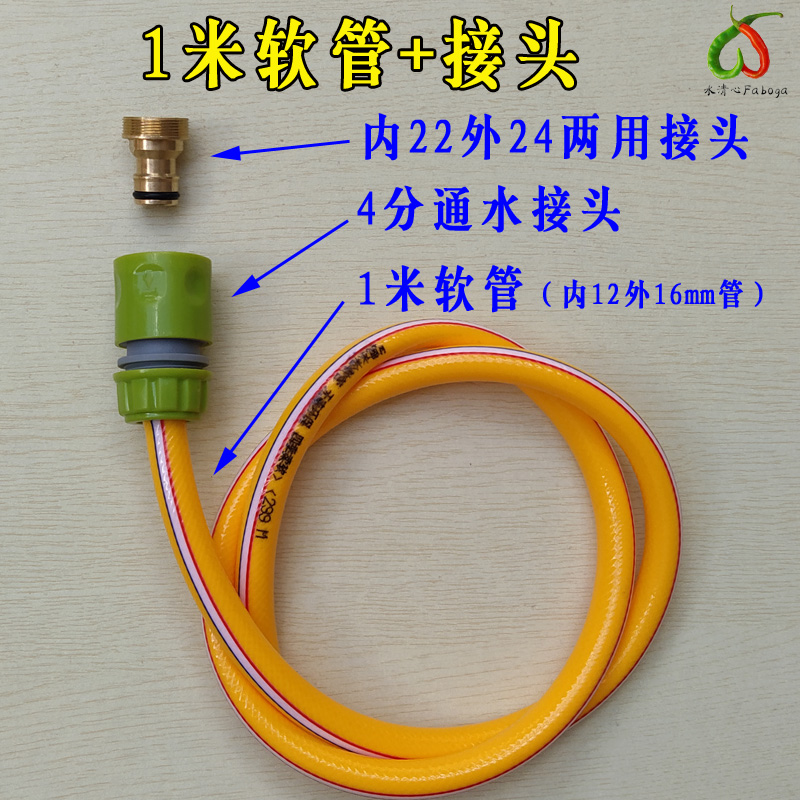 厨房面盆水龙头对接水管接头22mm内丝24mm外丝加长软管快速通水接