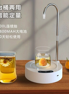桌桶两用抽水机充电款露营便携抽水桌面茶台上水器增高定量出水器