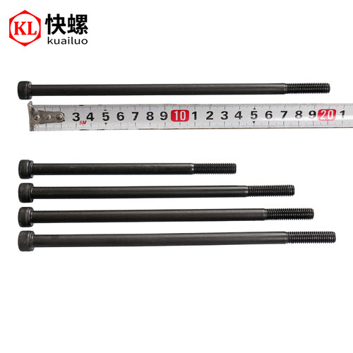 12.9级加长内六角螺丝M5M6M8M10M12*250*260*270*280*290*300螺栓 - 图1