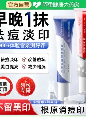 医美爆品10w+祛痘消印美白亮肤