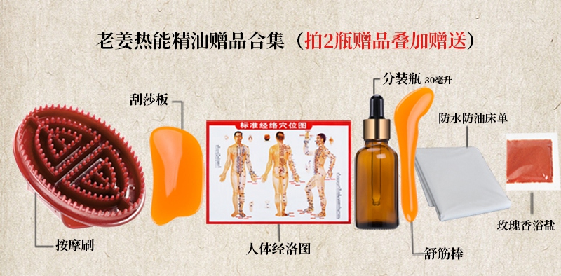 老姜油正品通经络发热身体揉按开背全身美容院通用纯度刮痧揉按油 老姜油正品通经络发热身体揉按开背全身美容院通用纯度刮痧揉按油