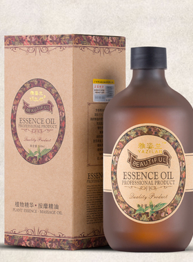 雅姿兰全身体舒缓按摩通经络开背肩颈椎按摩刮痧复方精油500ml