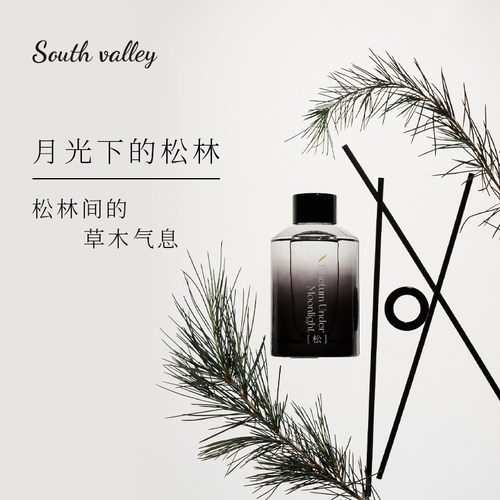 South valley四季系列无火香薰香氛精油家用室内持久挥发香氛 - 图0