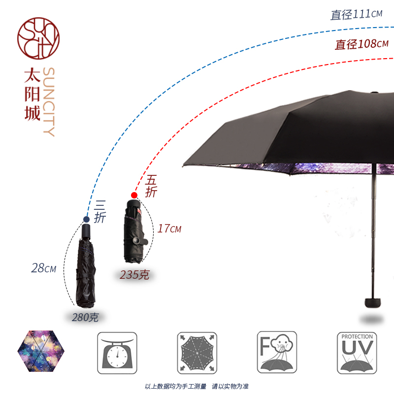 太阳城太阳伞五折防晒防紫外线晴雨口袋小巧便携遮阳超轻雨伞折叠
