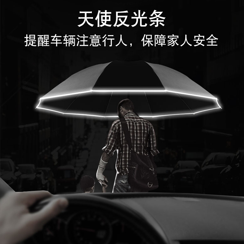 反向伞全自动伞折叠男士抗风加大雨伞晴雨伞超大号双人自动伞加固