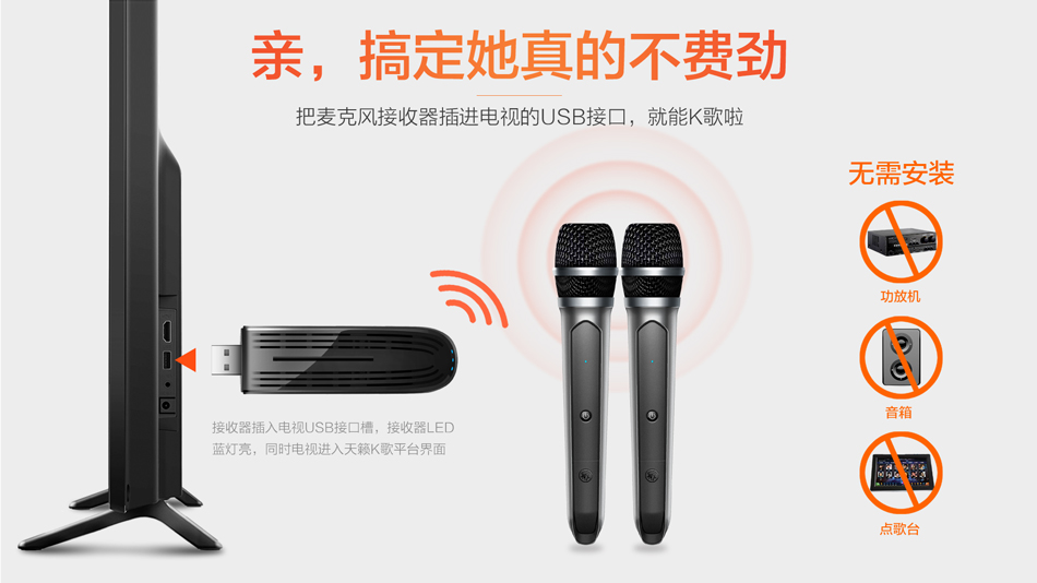 海尔创维夏普电视话筒 tcl 无线麦克风家用海信 1pro mm 歌 K 天籁 海尔创维夏普电视话筒 tcl 无线麦克风家用海信 1pro mm 歌 K 天籁