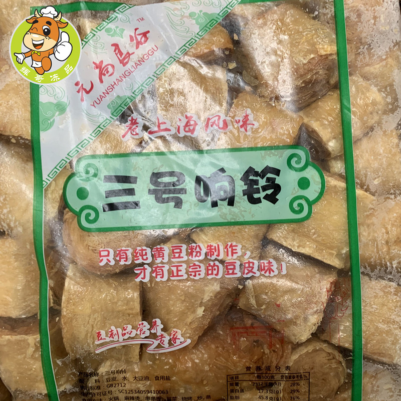 火锅关东煮食材油炸香菱三号3斤麻辣烫炸响铃豆制品豆皮素食冒菜 - 图0