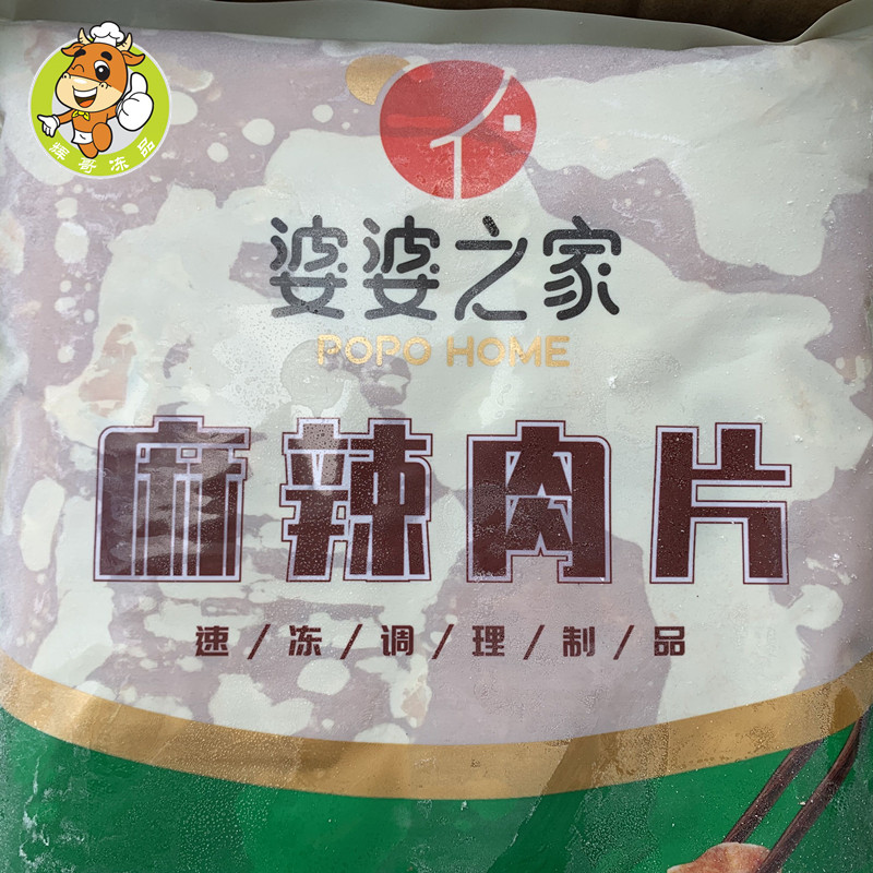 婆婆之家麻辣肉片2斤/包麻辣烫火锅酒店半成品食材农贸市场方便菜 - 图0