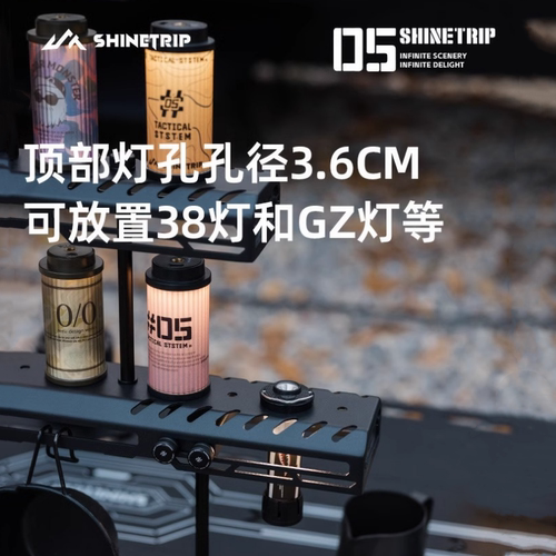 山趣户外星光桥灯架05系列露营38灯灵活组装多玩法铝合金拓展灯架 - 图1