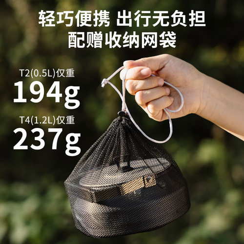 火枫烧水壶户外铝合金0.5L便携式卡式炉露营咖啡壶主厨T2/T4茶壶 - 图2