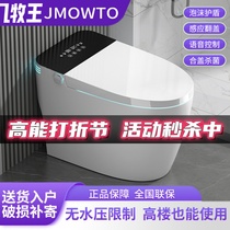 Intelligent toilet fully automatic integrated heating home siphon-type voice instant water-free pressure limit