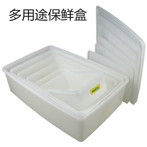 塑料保鲜盒酒店家用长方形透明冰箱食物收纳盒子储物盒密封冷藏盒 - 图1