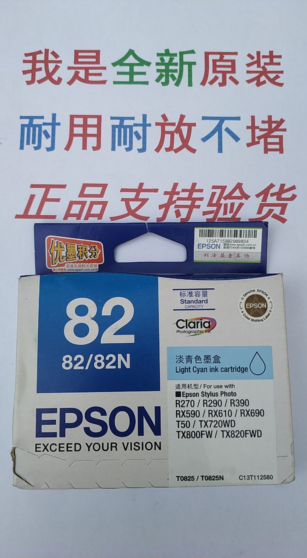 EPSON 原装T0821 T0822 T0823 T0824 T0825 T0826 拆机墨盒 - 图2