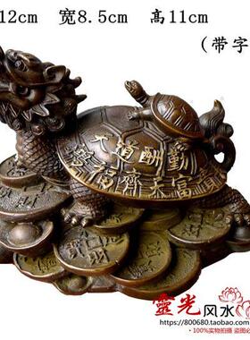 玄关龙头祥狮纯铜龙龟摆件
