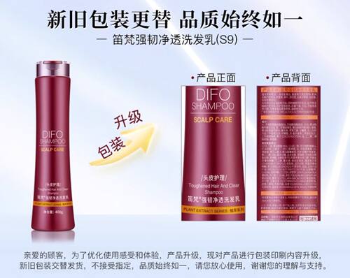 【买一送一】笛梵强韧洗发乳洗发水 - 图0
