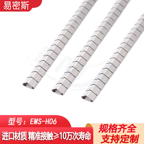 易密斯屏蔽机箱机柜铍铜弹片EMS-H06导电屏蔽密封条电磁屏蔽簧片 - 图0