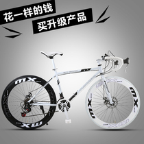 Road Bike Racing Variable Speed Solid Tire Live Flying Nets Red Dead Fly Super Fast Ultralight Light Disc Brakes Adults Men And Women Bikes