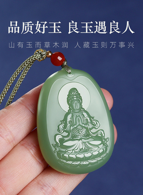 天然新疆和田玉观音吊坠保平安