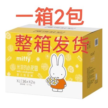 Miffy's little garden pull-up diapers ultra-thin luxury soft breathable ຜ້າອ້ອມການຝຶກອົບຮົມຕ້ານເຊື້ອແບັກທີເຣັຍ