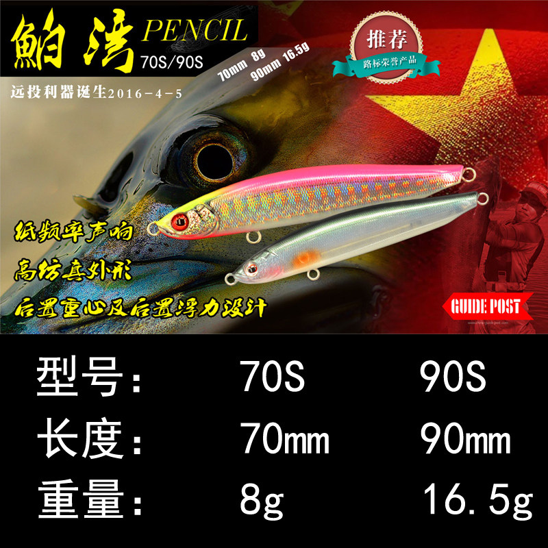 GUIDEPOST路标鲌湾远投沉水铅笔路亚饵鱼饵淡水海钓鲈鱼鳜鱼翘嘴,淘宝优惠券,粉丝福利购,淘宝优惠卷